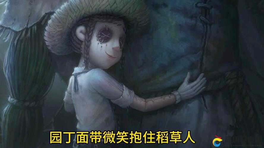 第五人格园丁日记4剧情深度解读，揭秘稻草人背后隐藏的震撼真相