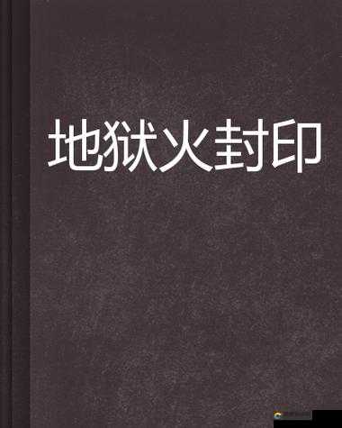 魔力宝贝手机版，深度解析封印宠物技巧与全面指南封印卡使用策略