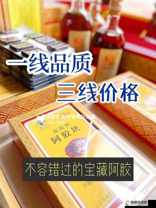 国产精品一线二线三线：探寻高品质国货的魅力之路