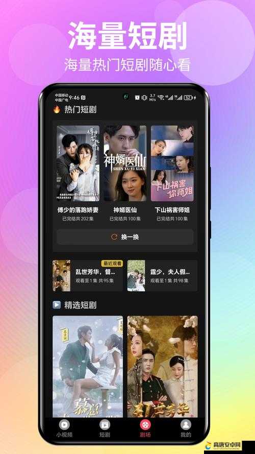 成品短视频软件网站大全 app 软件：各类短视频一网打尽