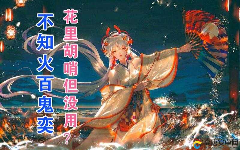 决战平安京12月11日震撼更新，全新地图百鬼奕正式上线等你来挑战