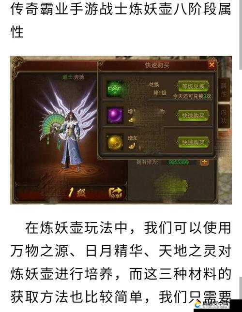 传奇霸业手游深度解析，功勋除魔奖励机制与除魔宝箱资源管理策略