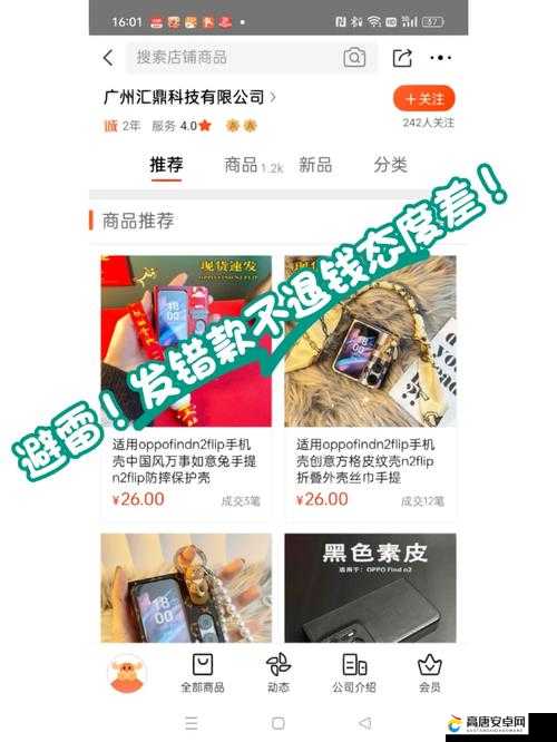 国精产品 w灬源码 1688：探索未知的科技世界