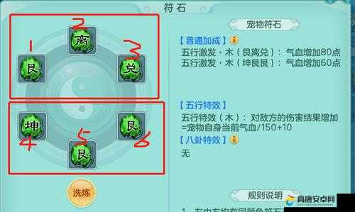 神武3手游，全面汇总宠物技能及其高效获取策略指南