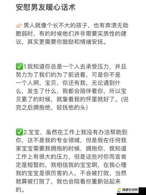 谁来安慰儿媳妇：探寻家庭关系中的情感抚慰之道