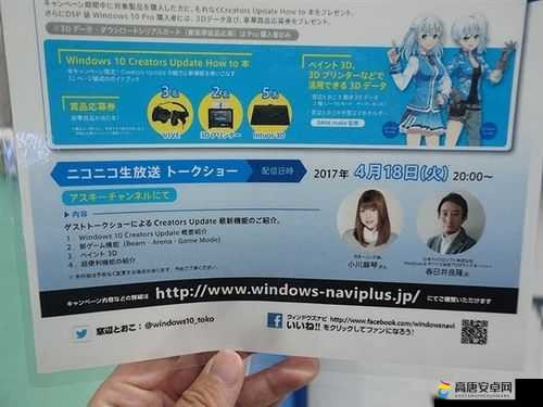 日本 Windows 系统的独特魅力与应用场景探讨