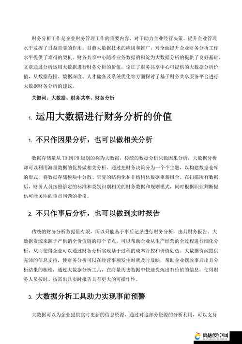 ΔRGM 与 ΔRGMΘ 之深入研究及相关探讨分析