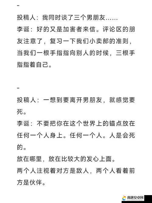 男朋友让我亲他小弟是不尊重我吗：一段令人困惑的情感经历