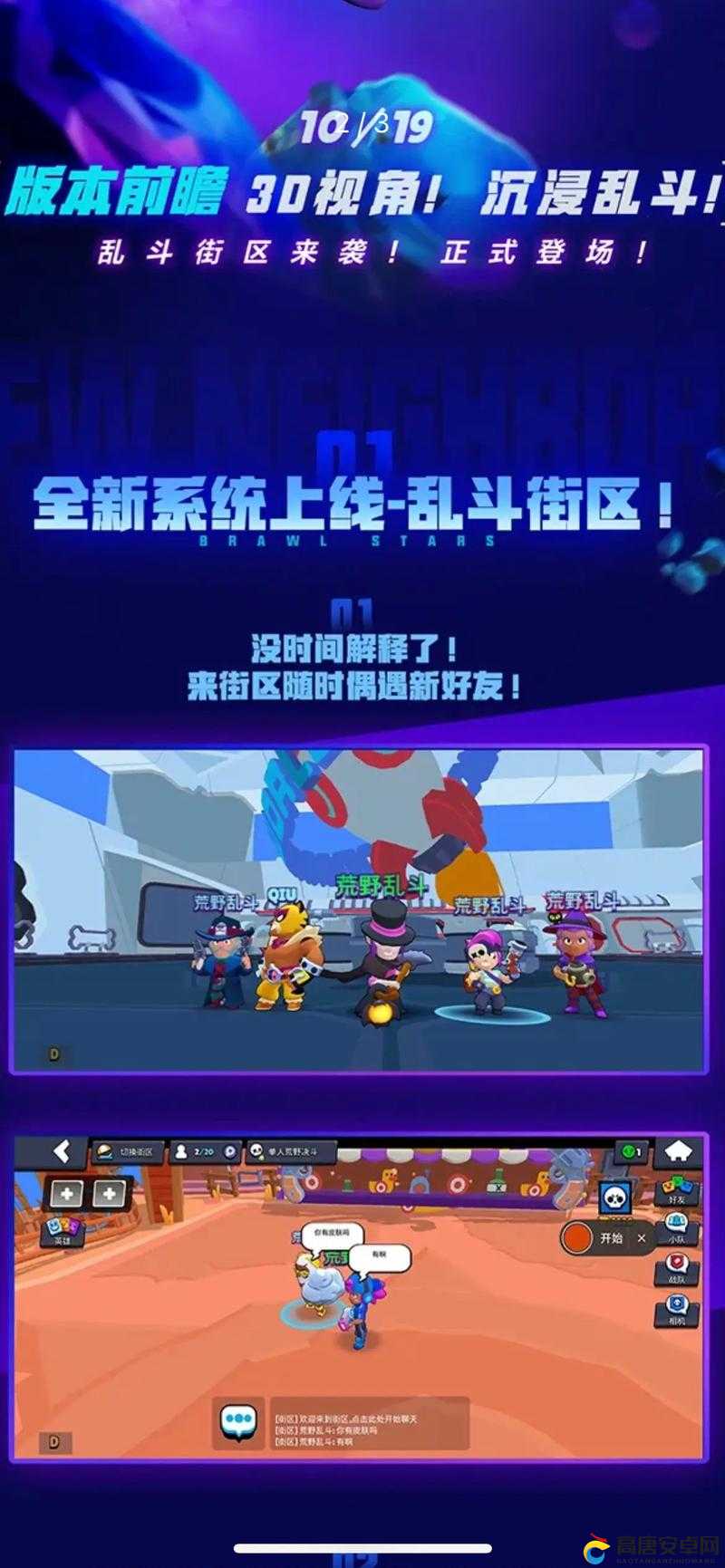 荒野乱斗BrawlStars，揭秘三远组合阵容如何通过资源管理艺术狂虐对手