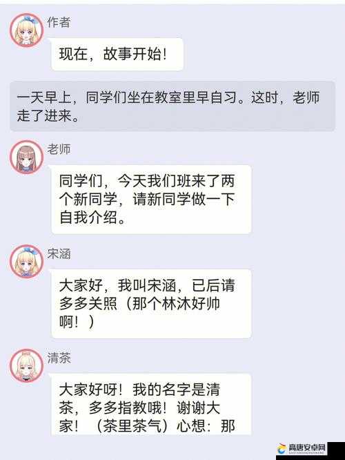 校园绑定 JY 收集系统宋涵姑父有力挺送的活动意义：开启精彩校园之旅