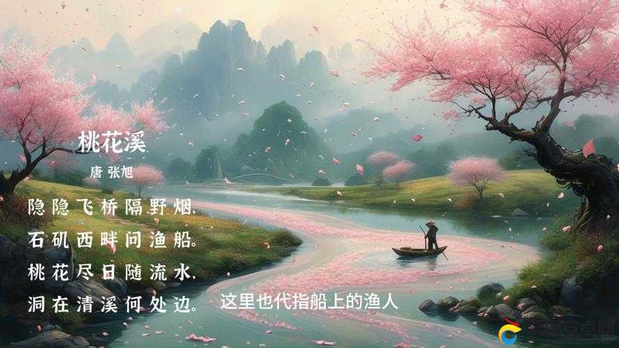 桃花洞口已是溪水潺潺：一幅绝美的自然画卷