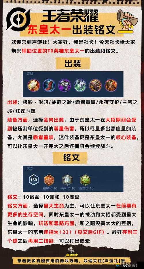 Dota玩家深度剖析，东皇太一王者排位上分攻略，资源管理视角下的高效制胜策略