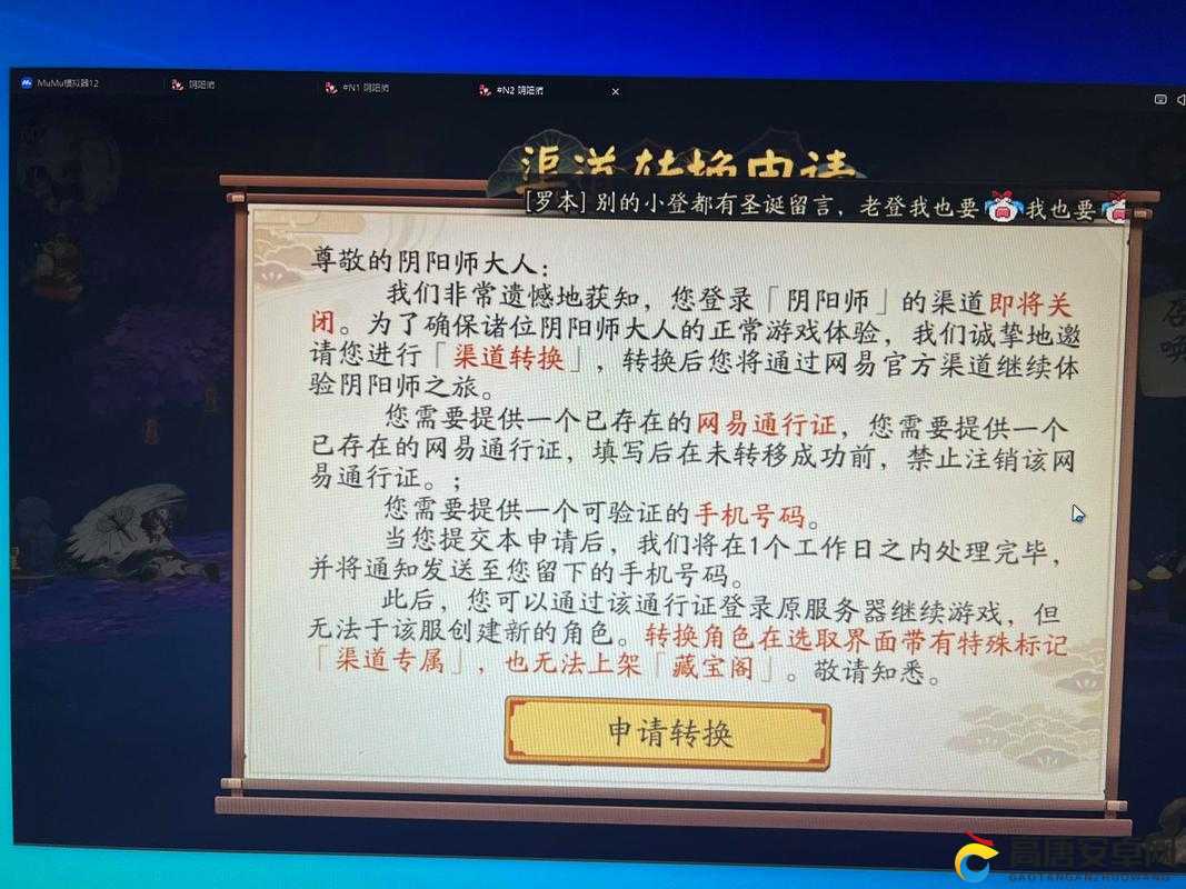 阴阳师游戏革新，渠道服转服邀请全面开启，迎接全区通行的新时代！