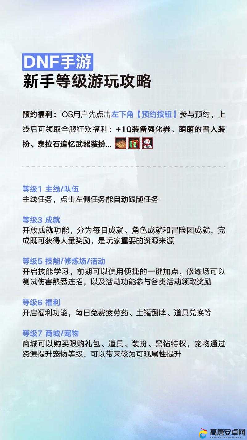 DNF手游六测倒计时明日直播盛启，揭秘全新冒险旅程与玩法亮点