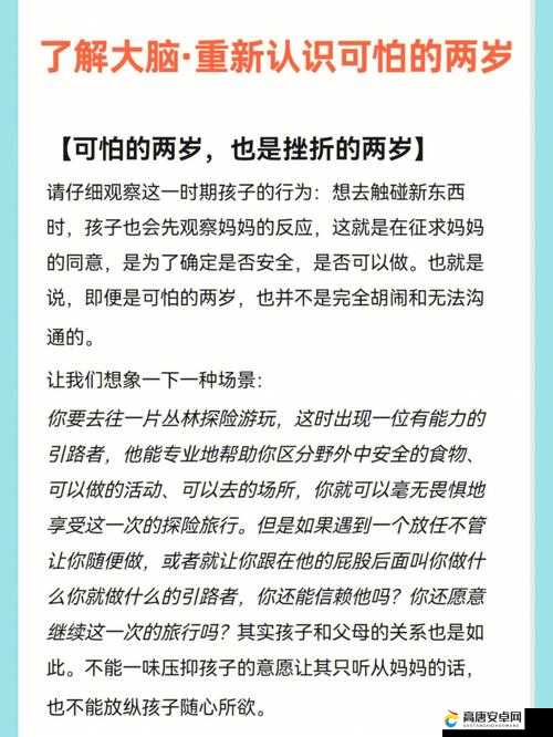 严厉的管教体罚故事：一段引人深思的教育方式之探讨