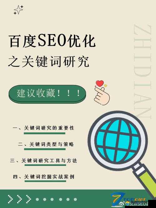 如何在百度 SEO 优化中提升的吸引力和点击量？