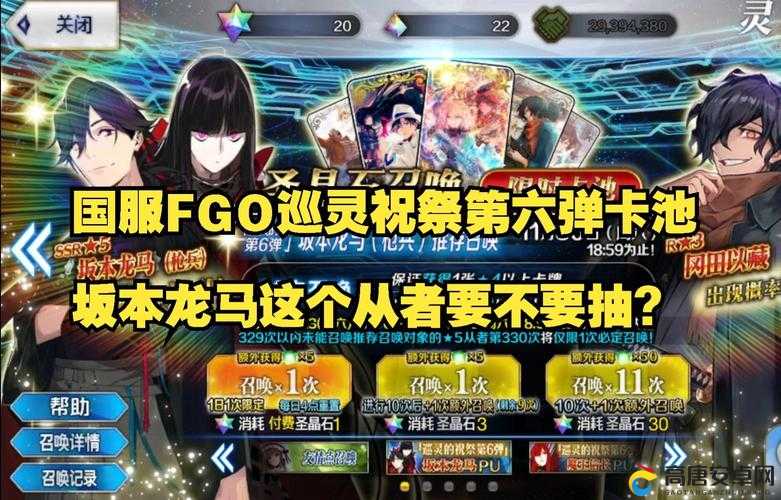 FGO巡灵祝祭第1弹卡池来袭，玩家是否该抽？深度解析抽取建议