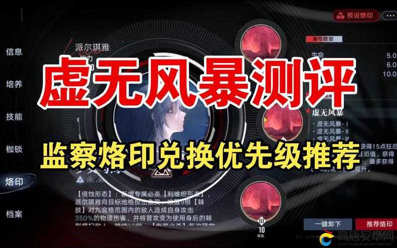 无期迷途古堡叙话监察密令新赛季，如何玩转并赢取限定奖励？