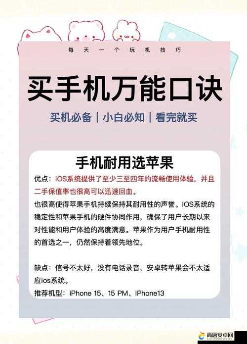 手机帝国官方新手攻略，实用技巧与注意事项，如何快速崛起成疑？