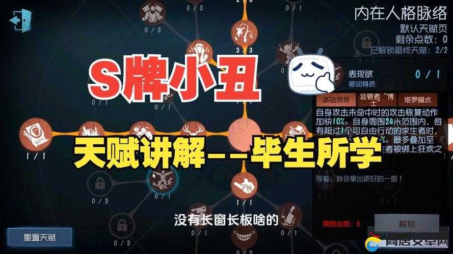 S8赛季恶魔小丑萨科如何搭配符文？最强天赋搭配揭秘！