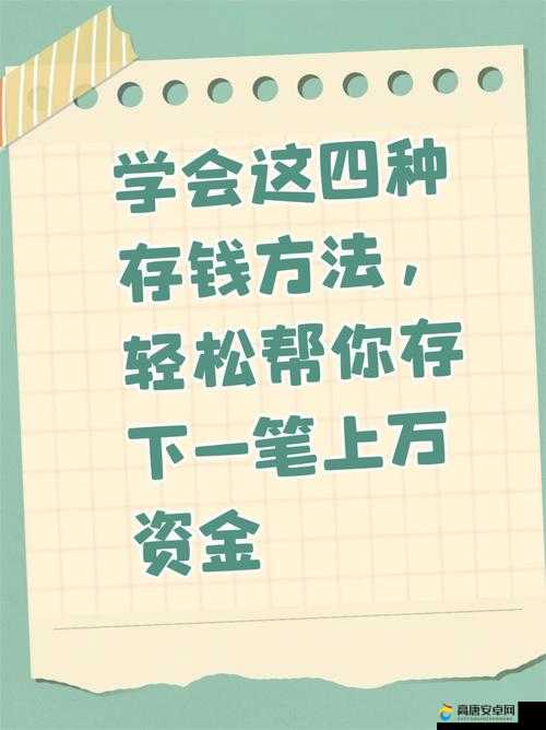 手机帝国如何巧妙修改初始资金？全面揭秘修改方法全攻略