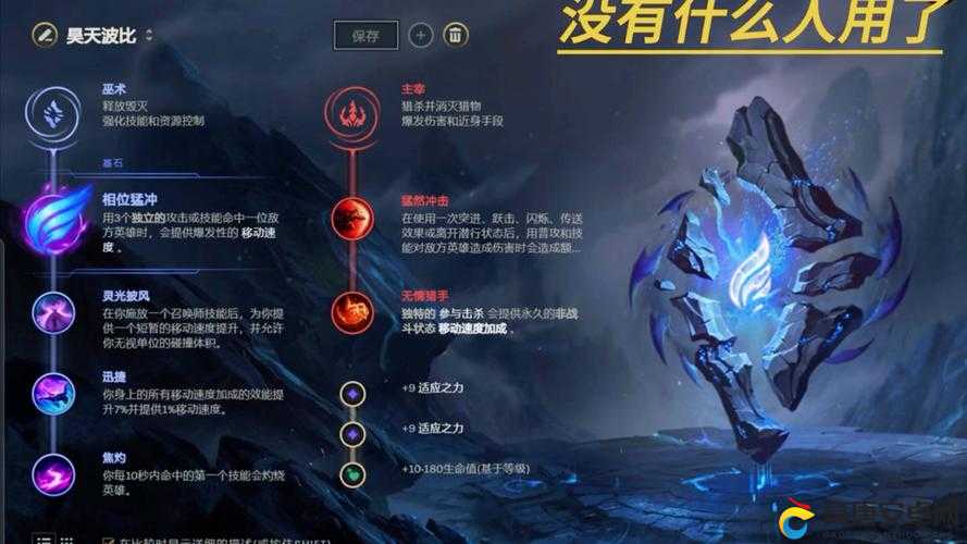 LOL S8赛季亡灵战神赛恩符文如何搭配？最佳天赋配置揭秘！