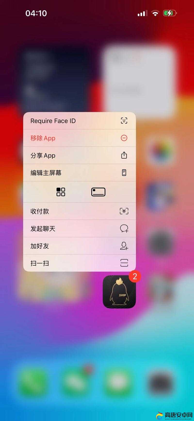 有哪些好用的苹果伪装 app 推荐？快来看看大家都在用什么