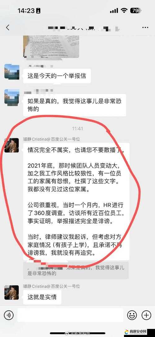 总裁从后面撕掉她内裤：职场权力与个人隐私的边界探讨