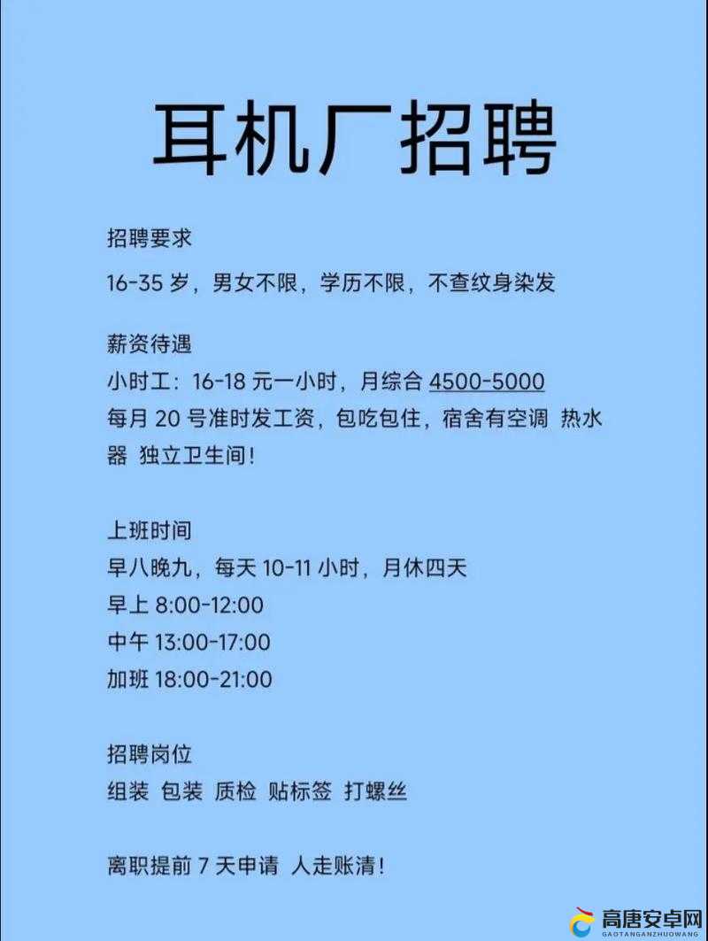 9i果冻制作厂最新招聘信息发布，高薪职位等你来应聘