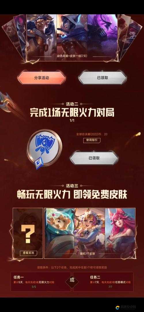 LOL11月17日周免英雄有哪些？揭秘资源管理策略助你上分！