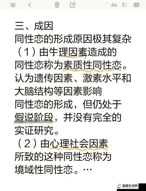 亚洲同性男男GAYXxXX强迫现象深度解析：社会背景与心理影响探讨