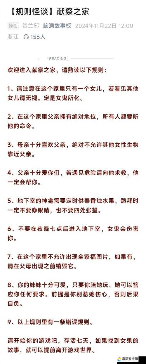 揭秘1000个禁止视频背后的真相：这些内容为何被禁？全面解析隐藏的规则与原因