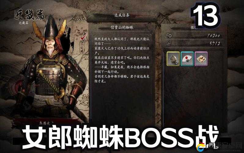 仁王PC版全BOSS挑战攻略，如何速通各BOSS，揭秘高效打法技巧？