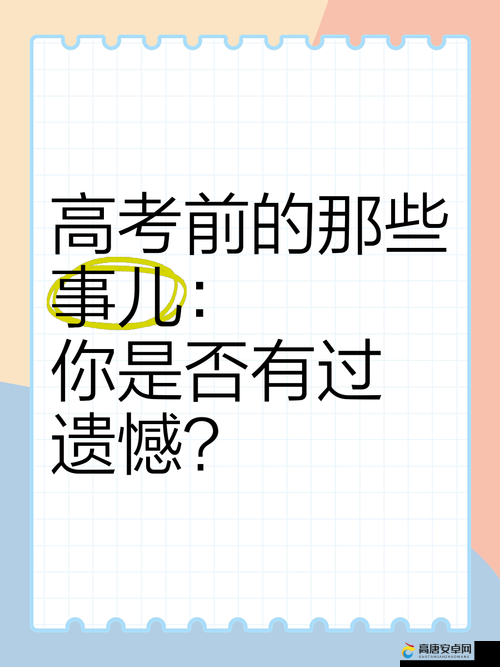 你是否曾为错过高考而感到遗憾？是否曾为自己的学历而感到自卑？现在，有一个机会可以让你弥补这些遗憾，提升自己的学历，你愿意抓住吗？