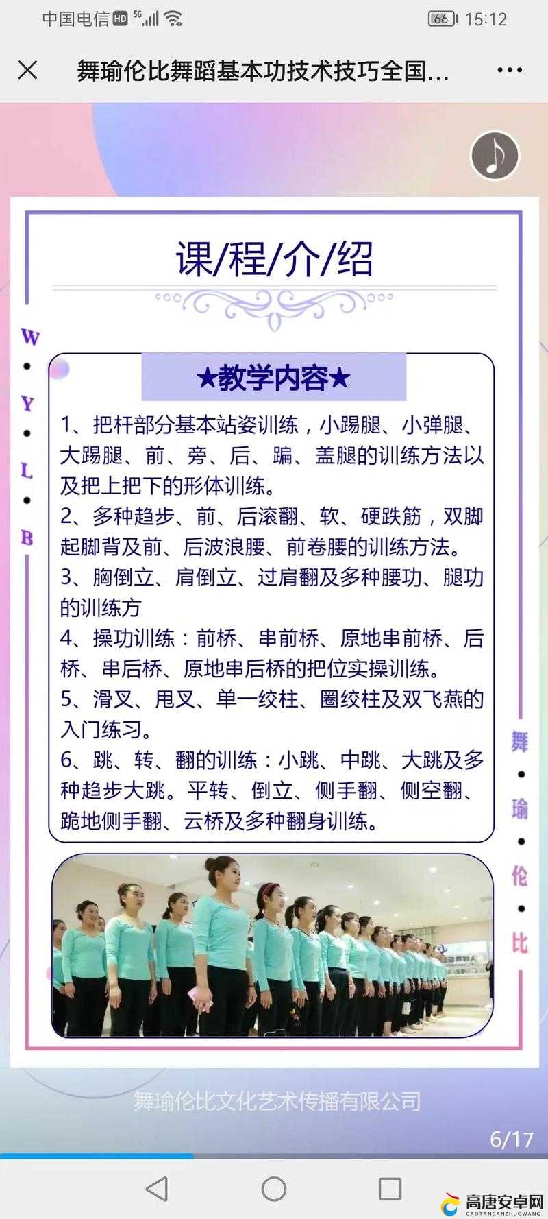 纳西姐腿法娴熟脚法大揭秘：掌握这些技巧，让你轻松提升舞蹈水平