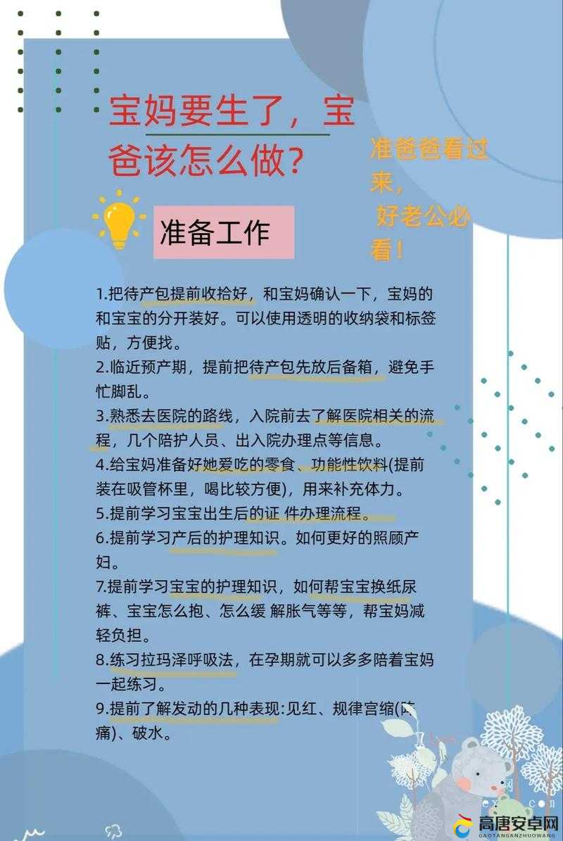 如何为儿子做好生孩子的准备？全面指南与实用建议分享  儿子要生孩子了，作为父母你需要知道的关键事项与支持策略  为儿子迎接新生命：从心理到物质的全面准备与支持方法  儿子即将成为父亲，如何帮助他顺利迎接孩子的到来？  儿子生孩子前的必备清单：从孕期到产后的全方位支持指南