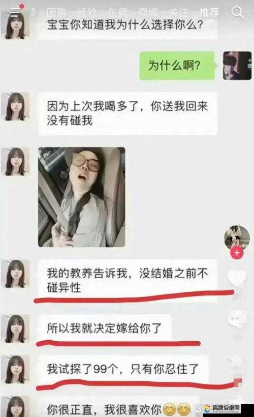 女的出轨接电话说在吃辣条：揭秘背后真相与情感纠葛