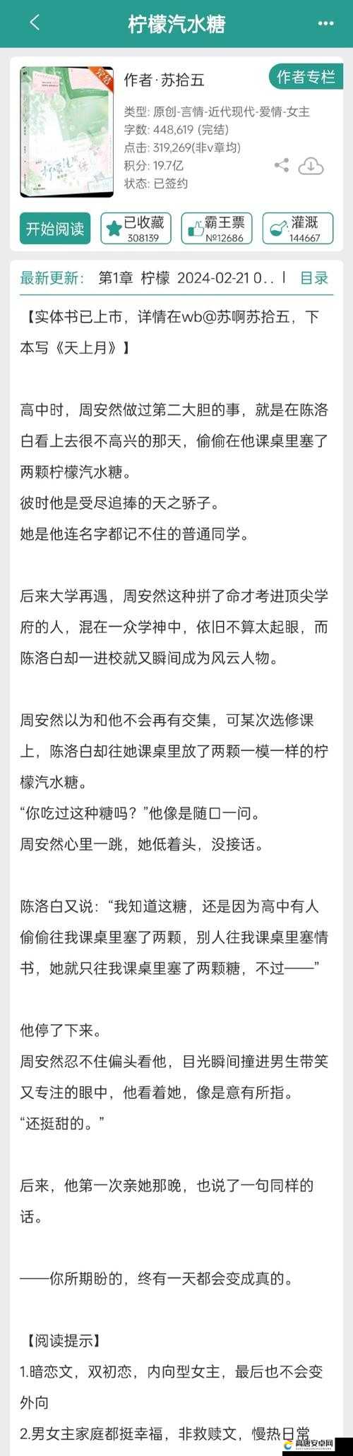 校花让我❌了一夜小说，究竟讲述了怎样的故事？为何如此引人关注？