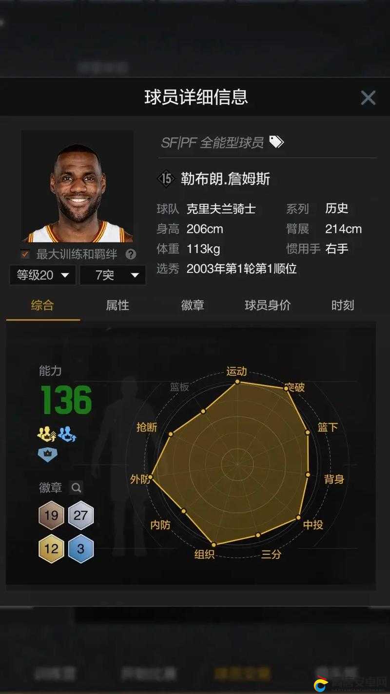 如何解锁NBA2K18高难度投篮徽章？全面攻略揭秘悬念重重！