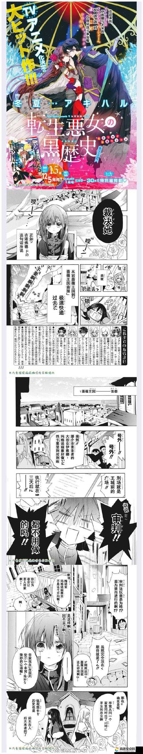 特黄暴黄漫画最新剧情揭秘：主角命运大转折，震撼结局即将揭晓