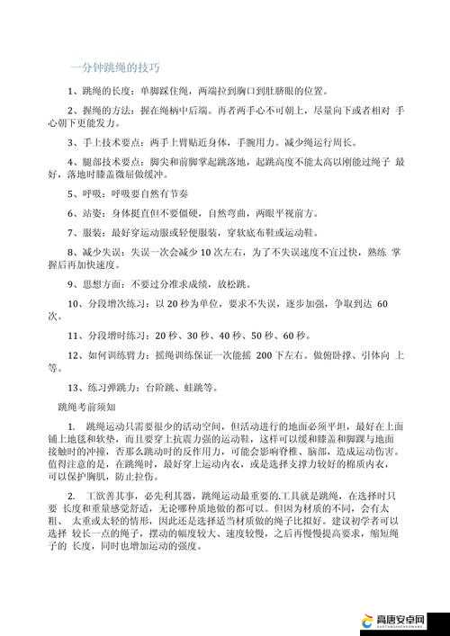 超级马里奥奥德赛跳绳技巧大揭秘，如何掌握连续跳绳的制胜秘诀？