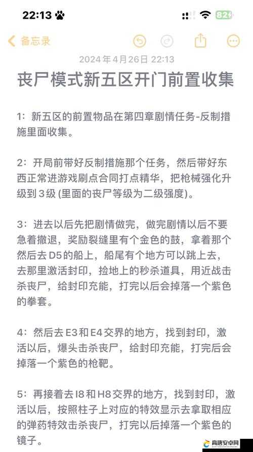 使命召唤14二战僵尸模式，如何成功通关20波？深度解析揭秘！